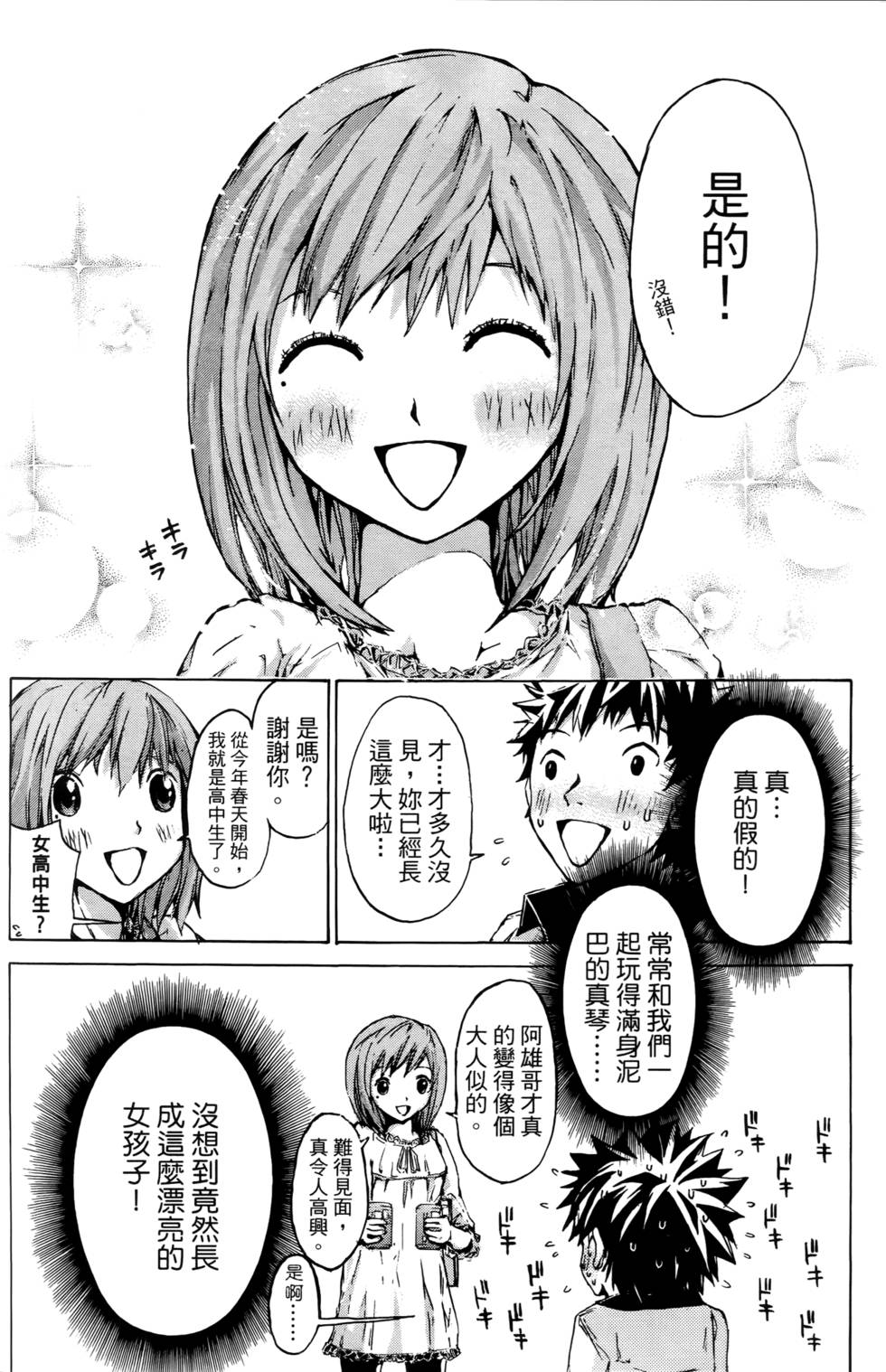 第112页