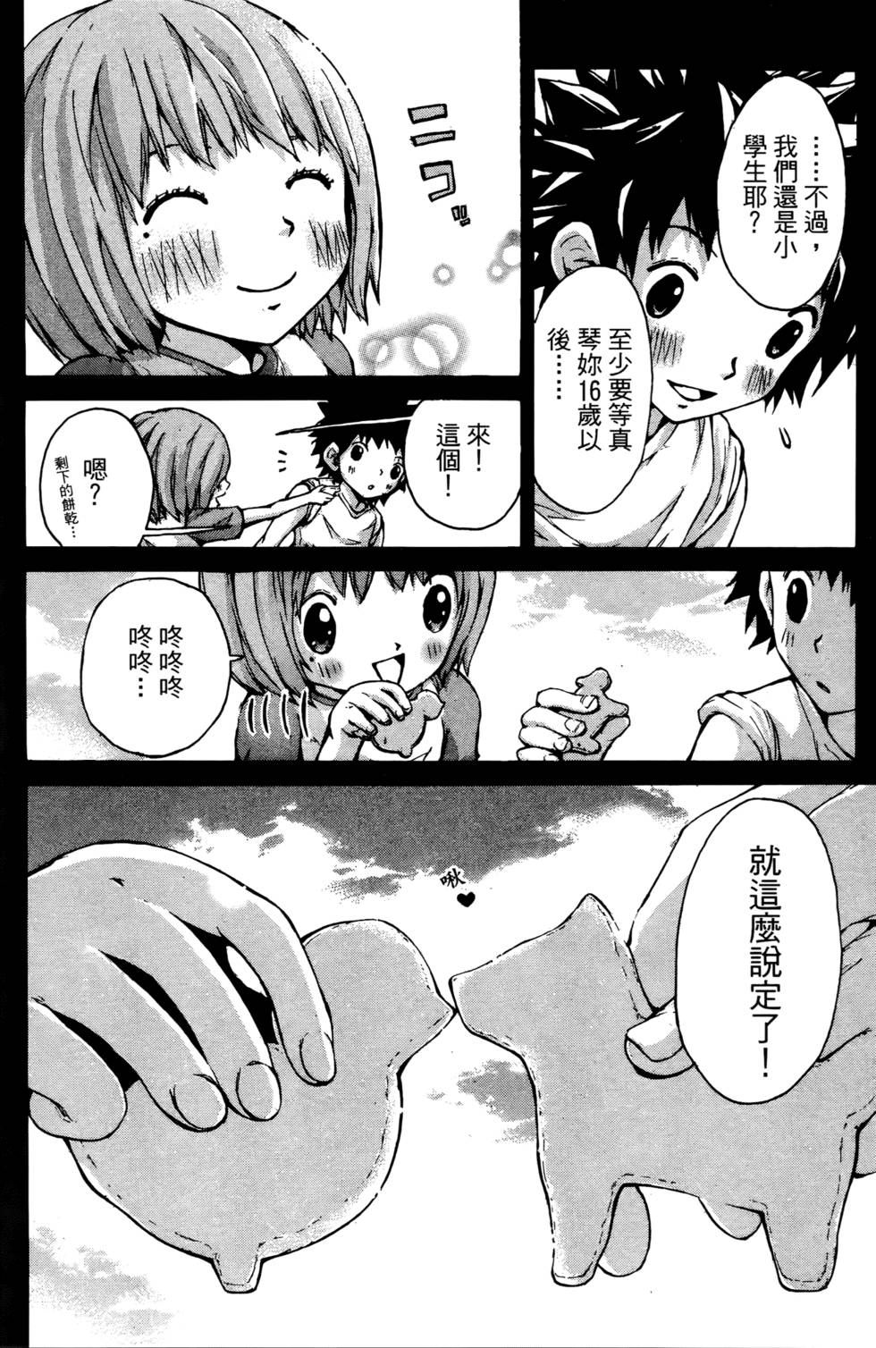 第143页