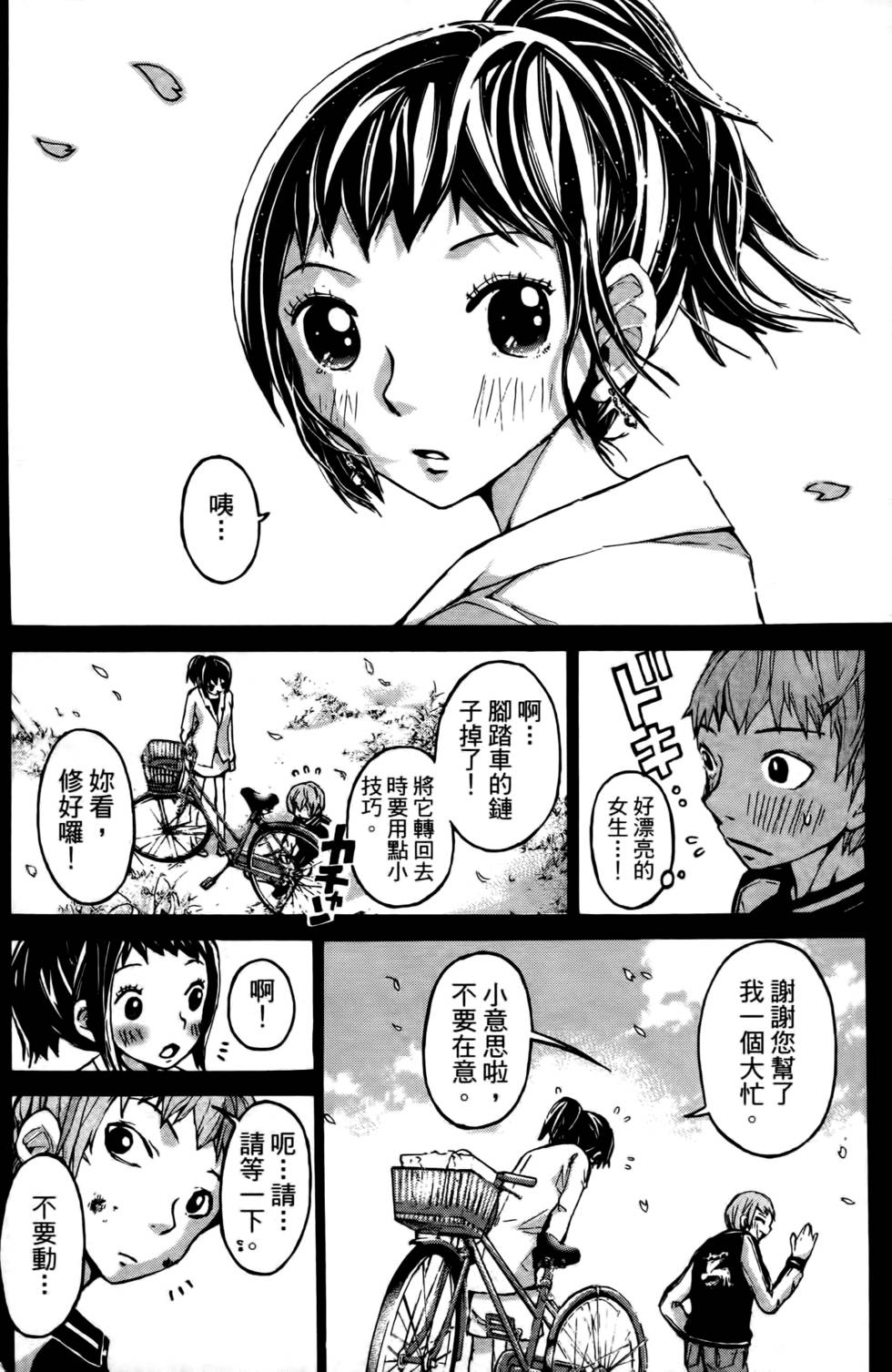 第66页