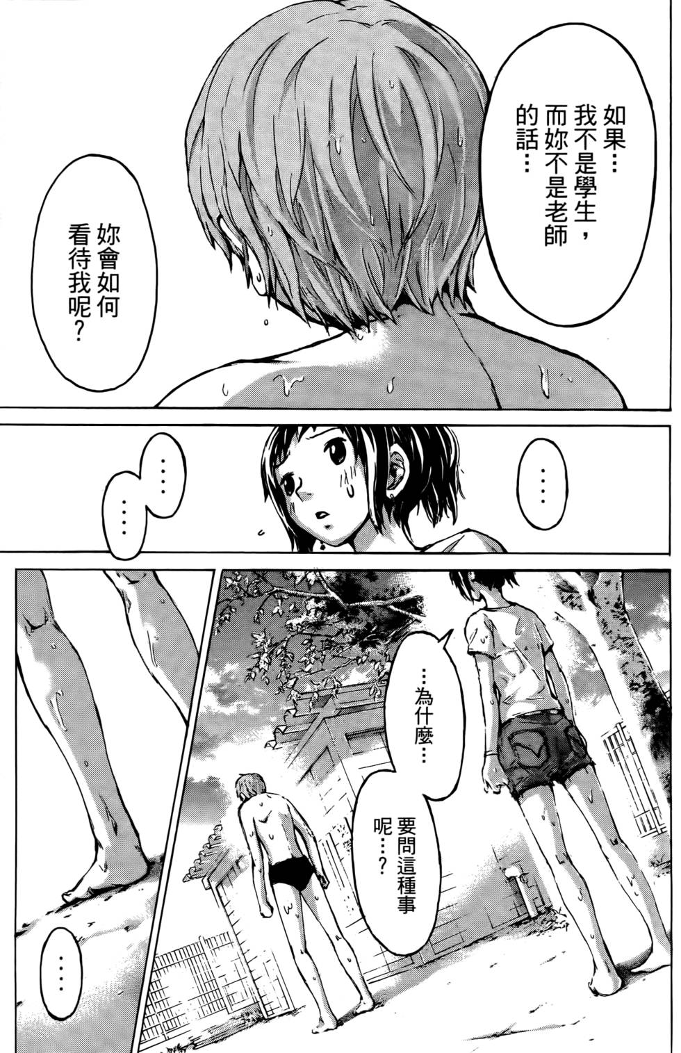 第69页