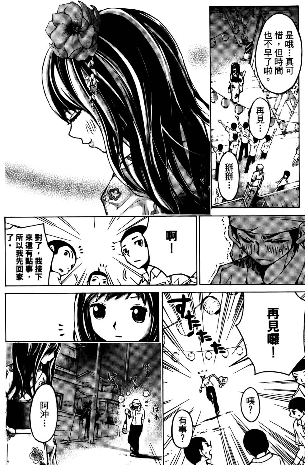 第86页