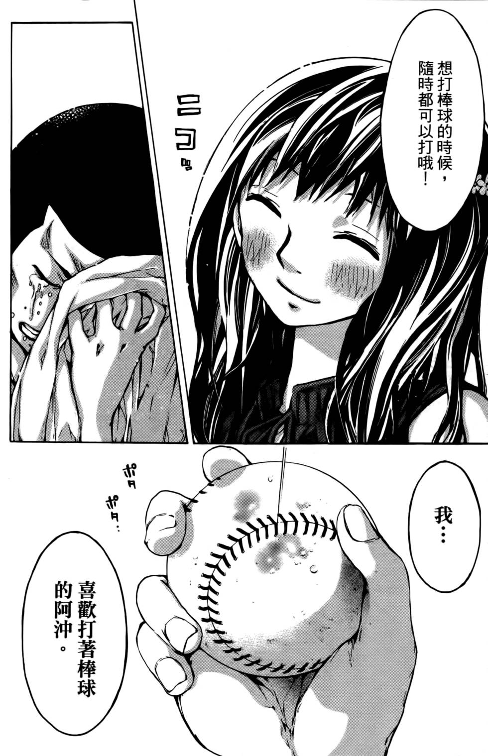 第110页