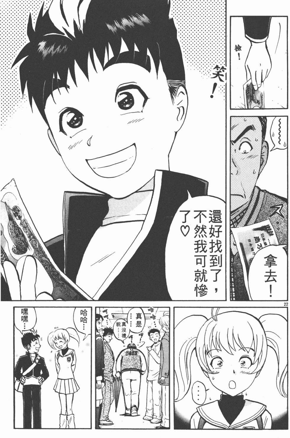 第23页