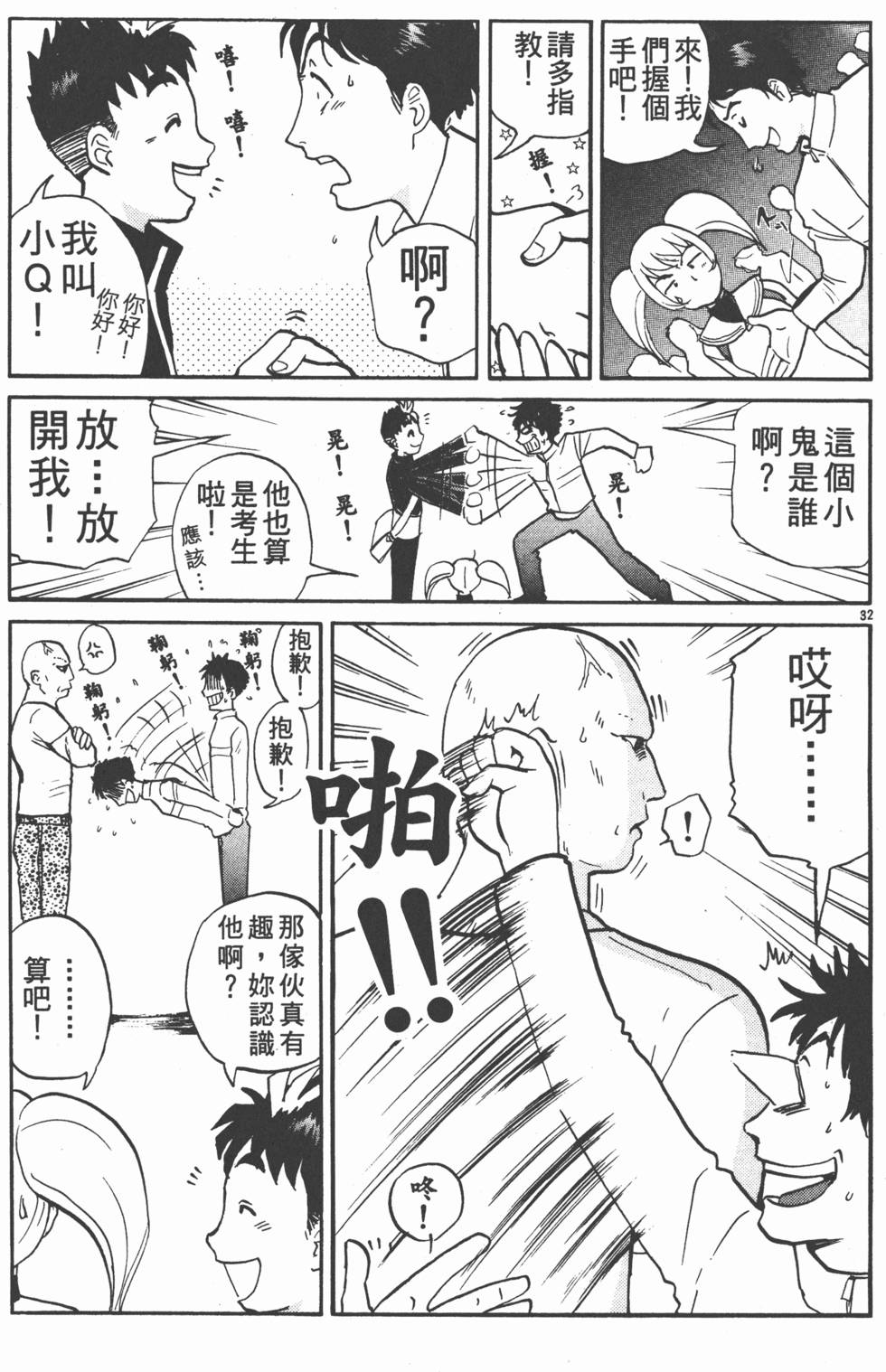 第33页
