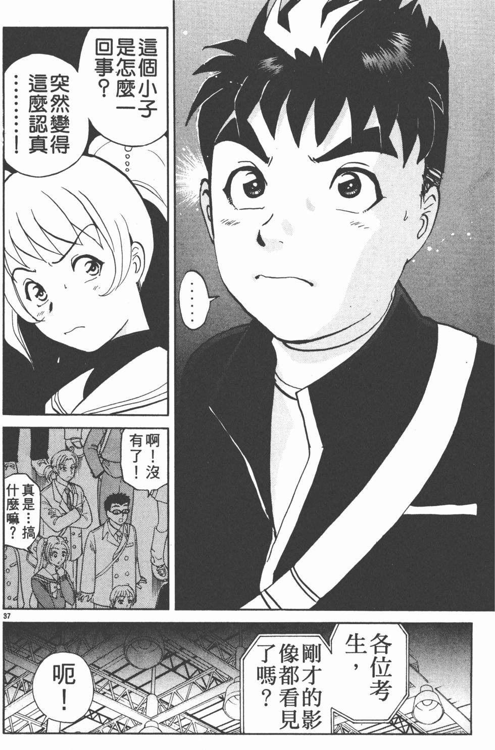 第38页