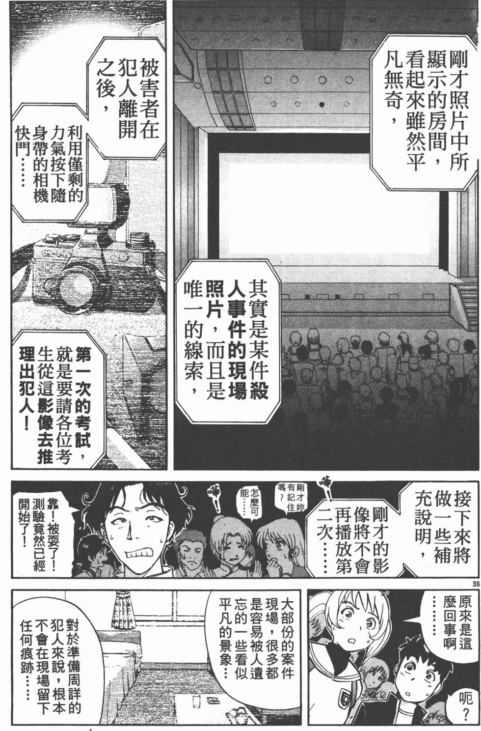 第39页
