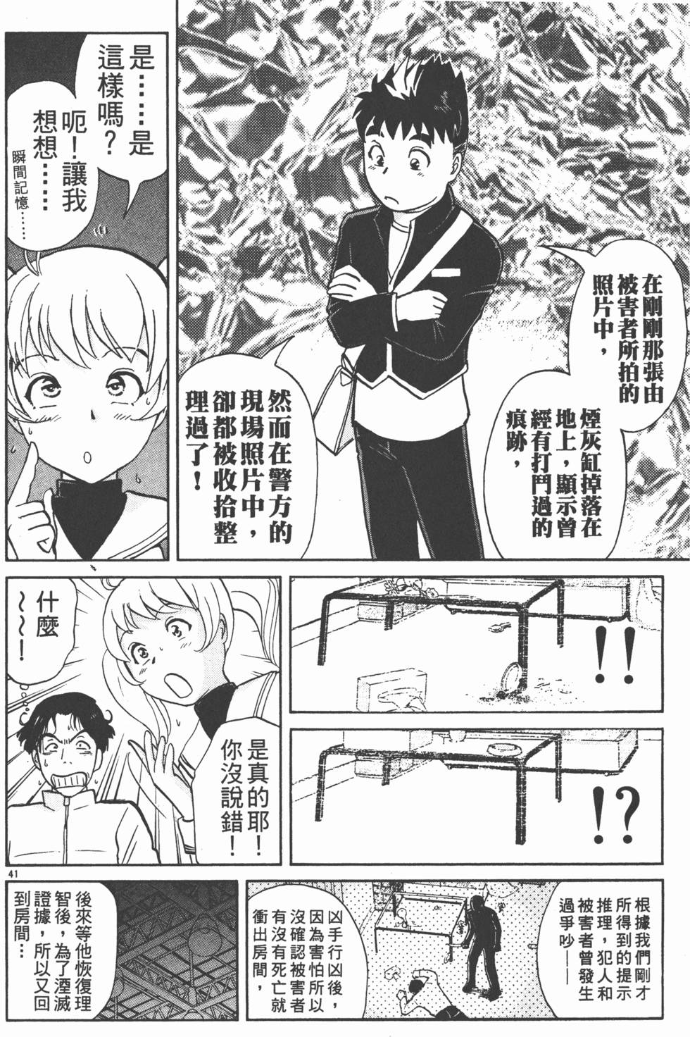 第42页