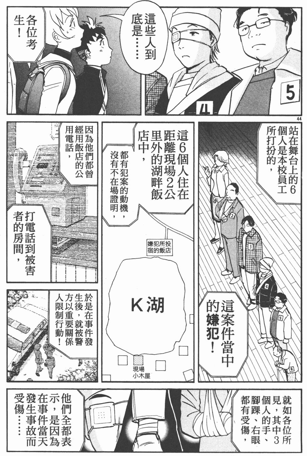第45页
