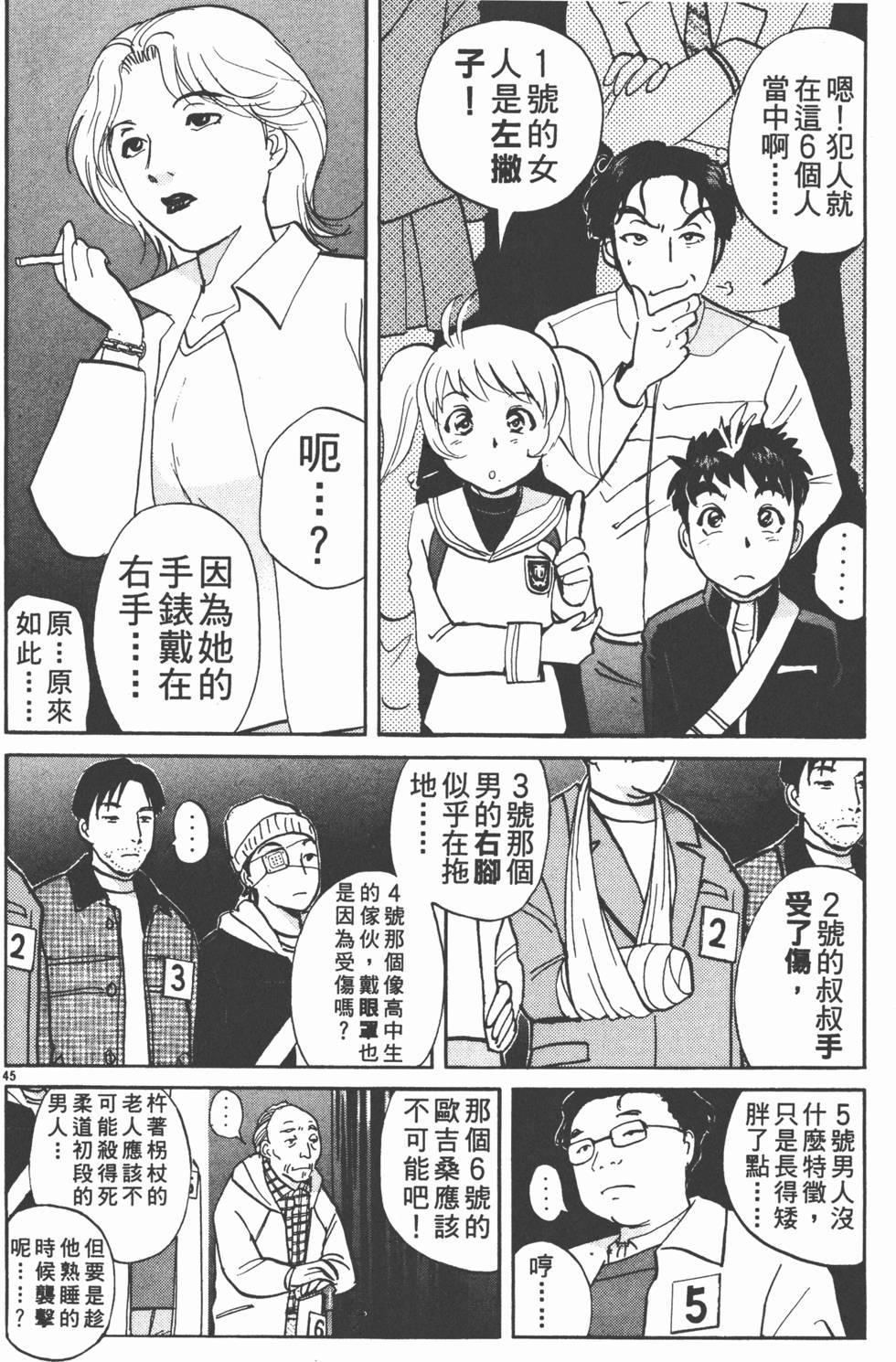 第46页