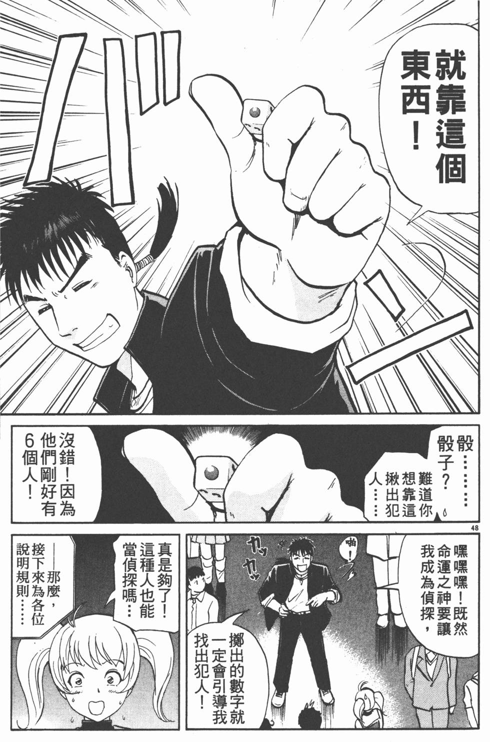 第49页