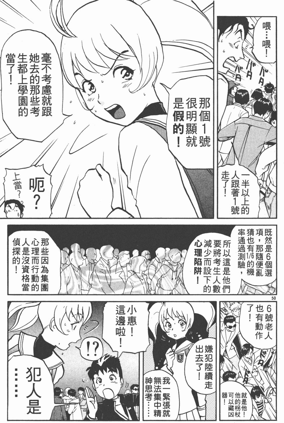 第51页