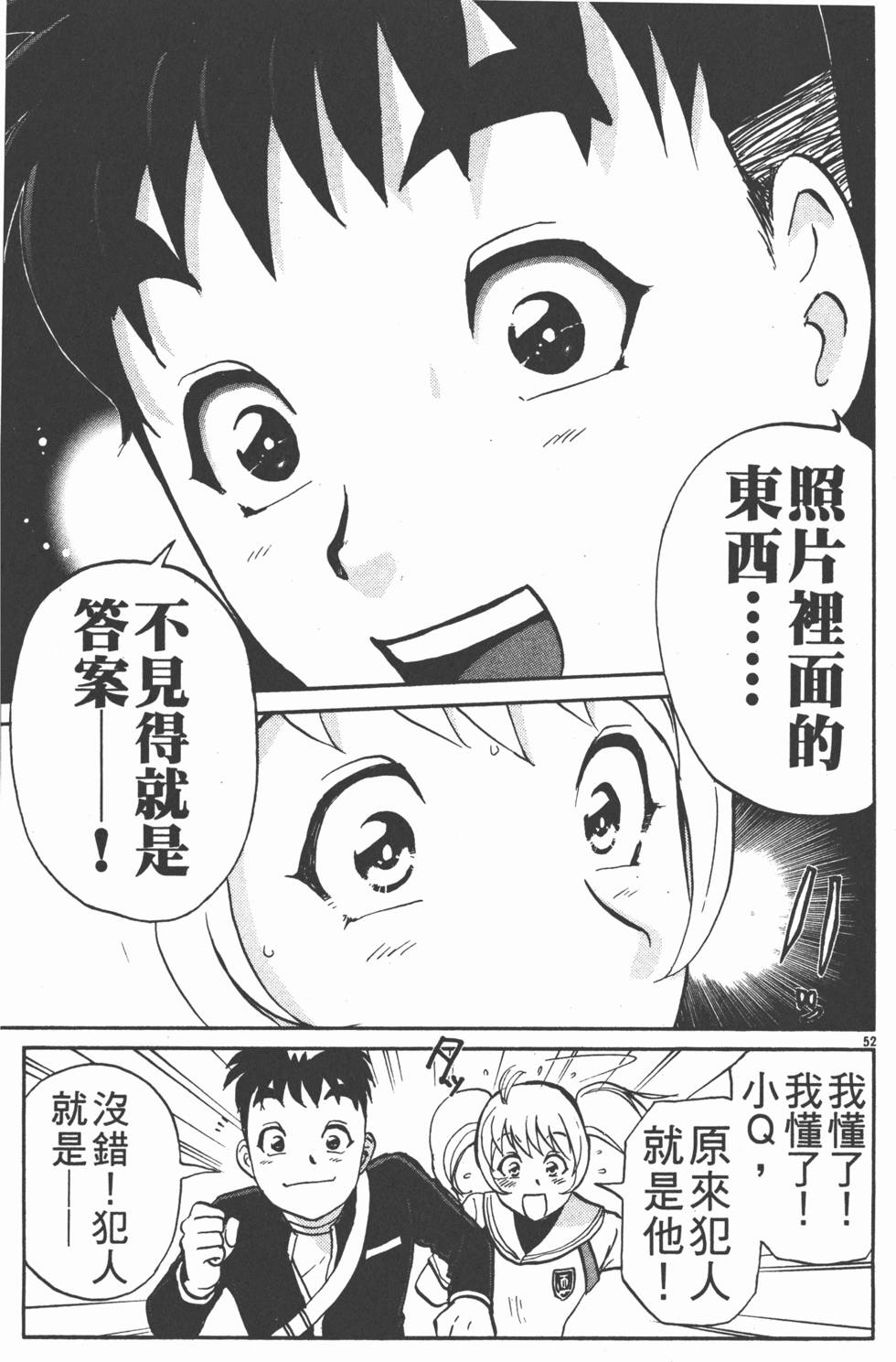 第53页