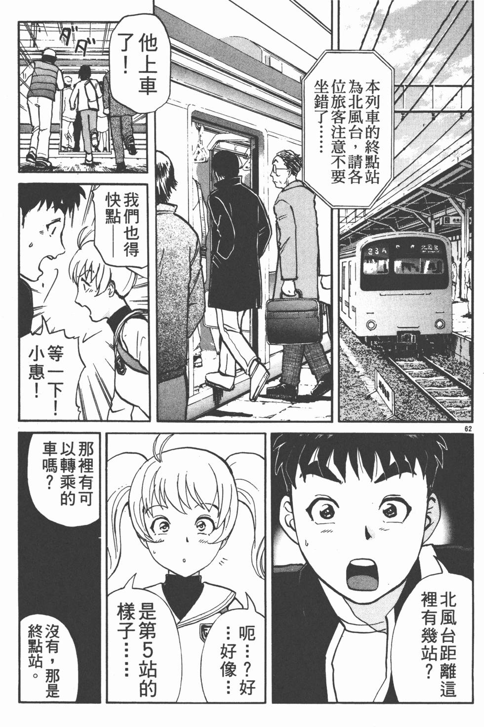 第63页