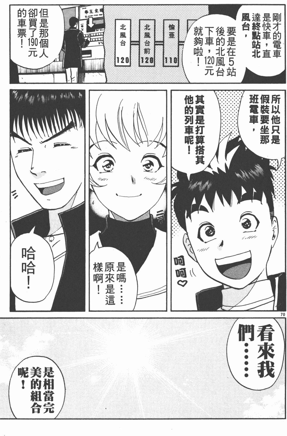 第71页