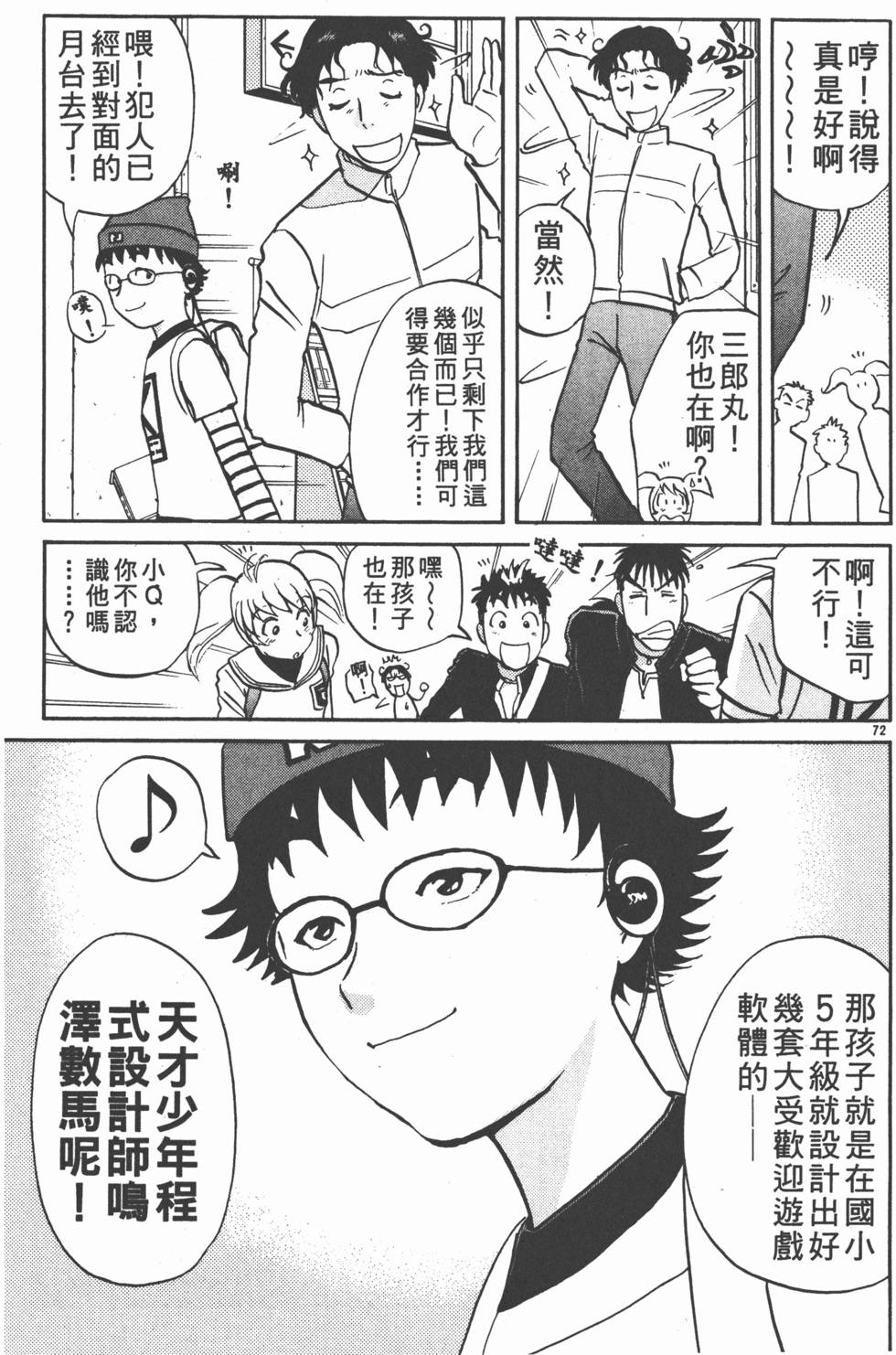 第73页