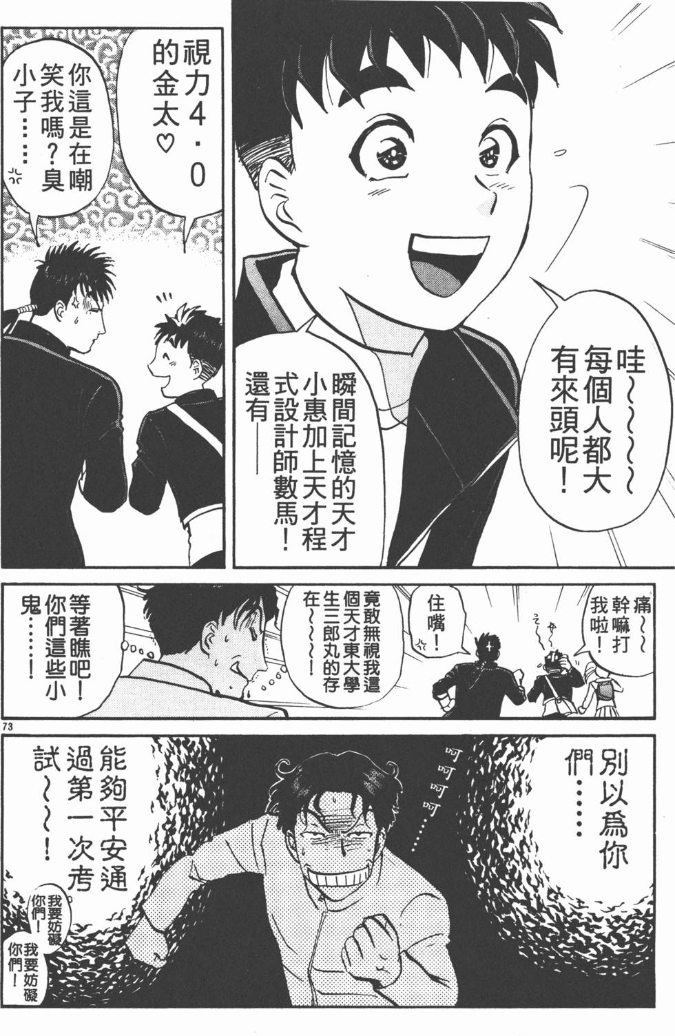 第74页