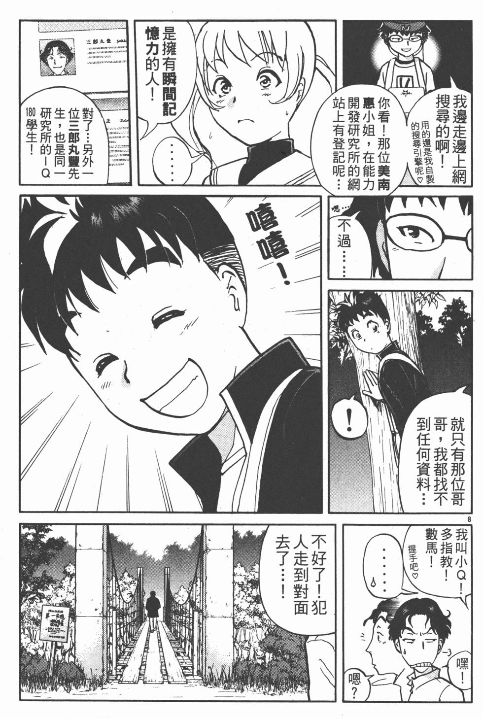 第85页