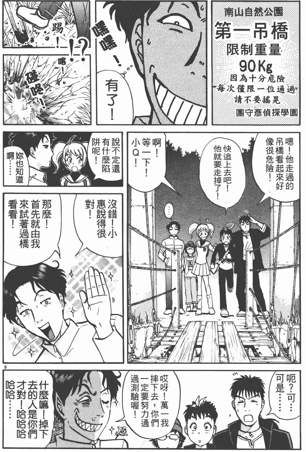 第86页