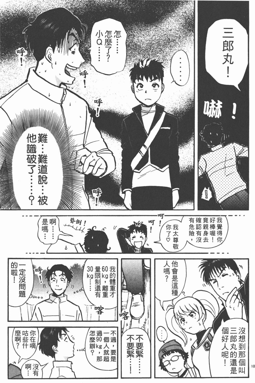 第87页