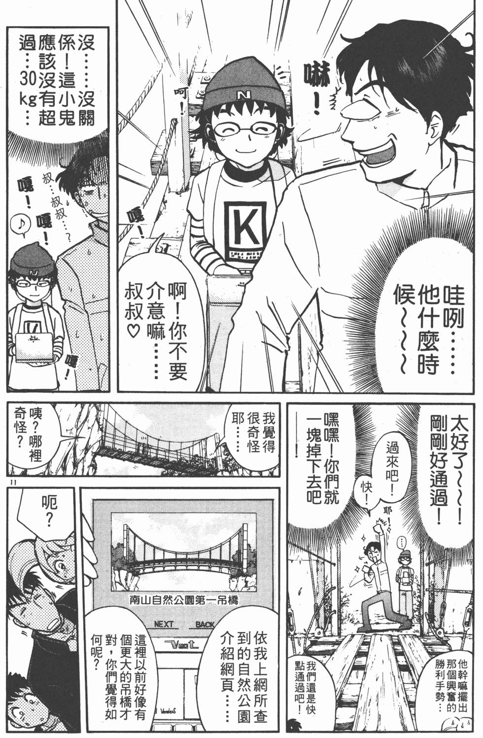 第88页