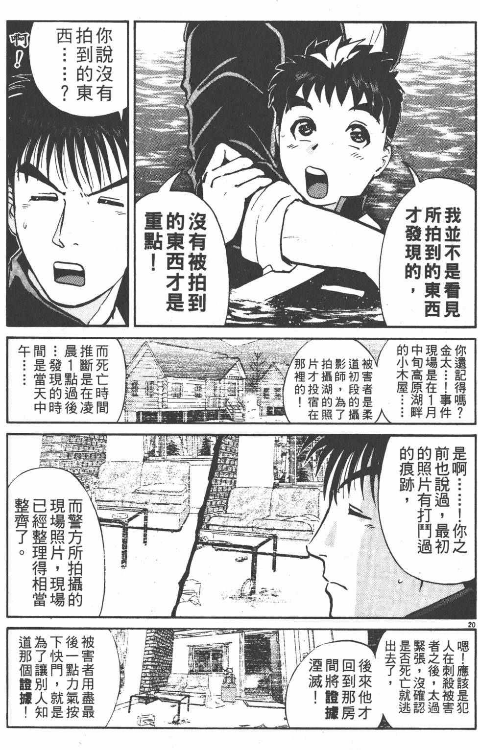 第97页