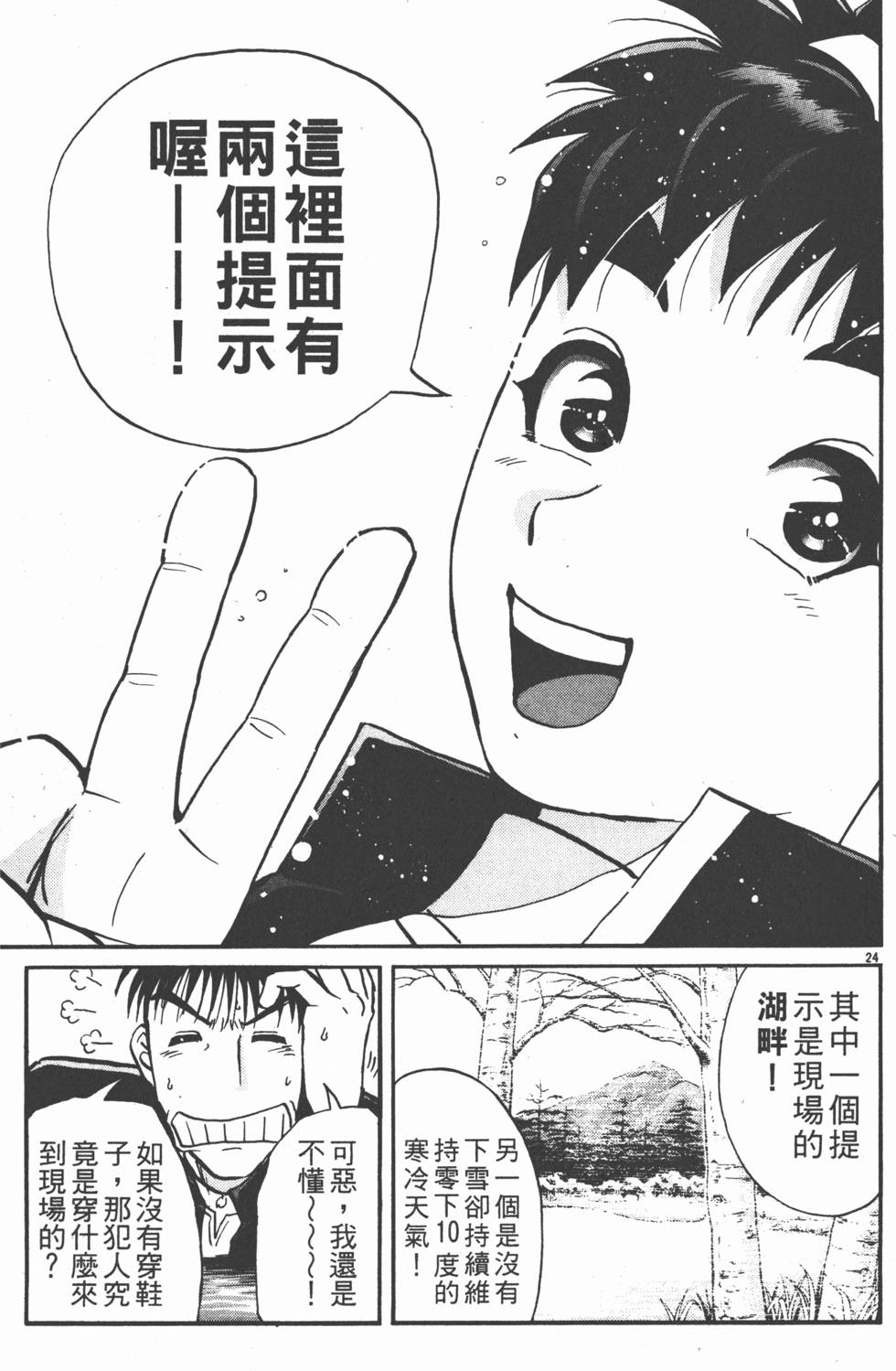 第101页