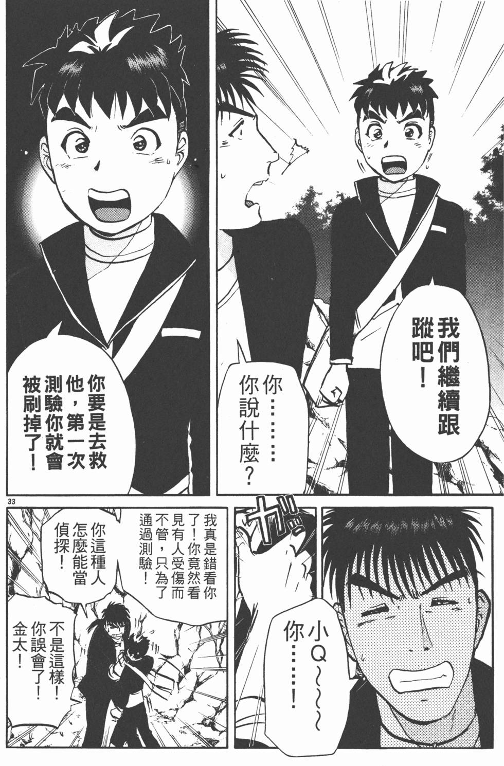 第110页