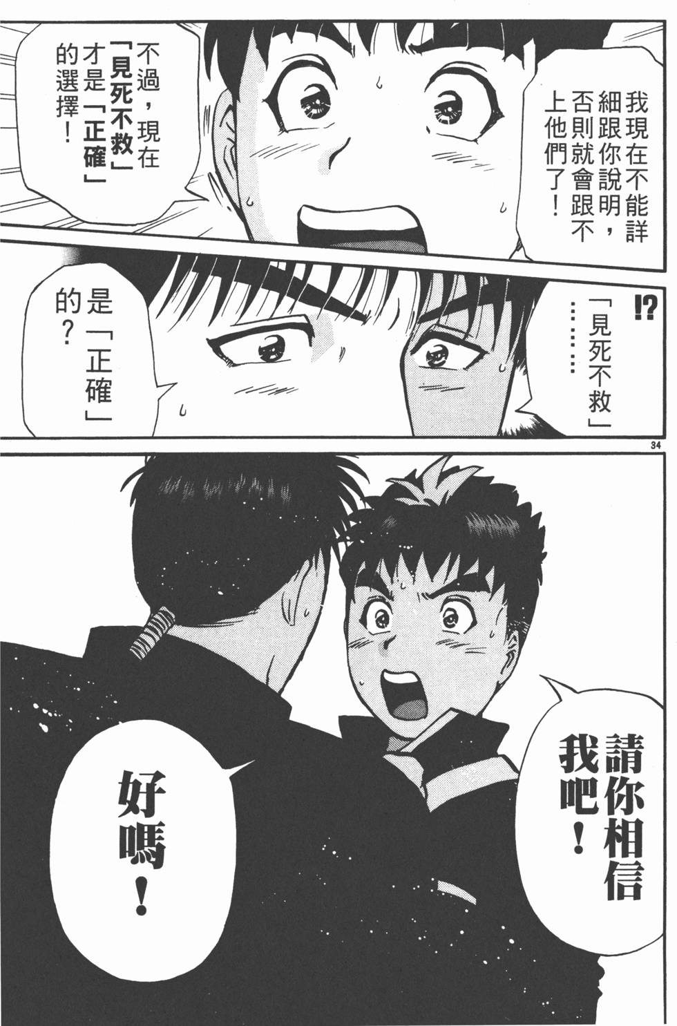 第111页