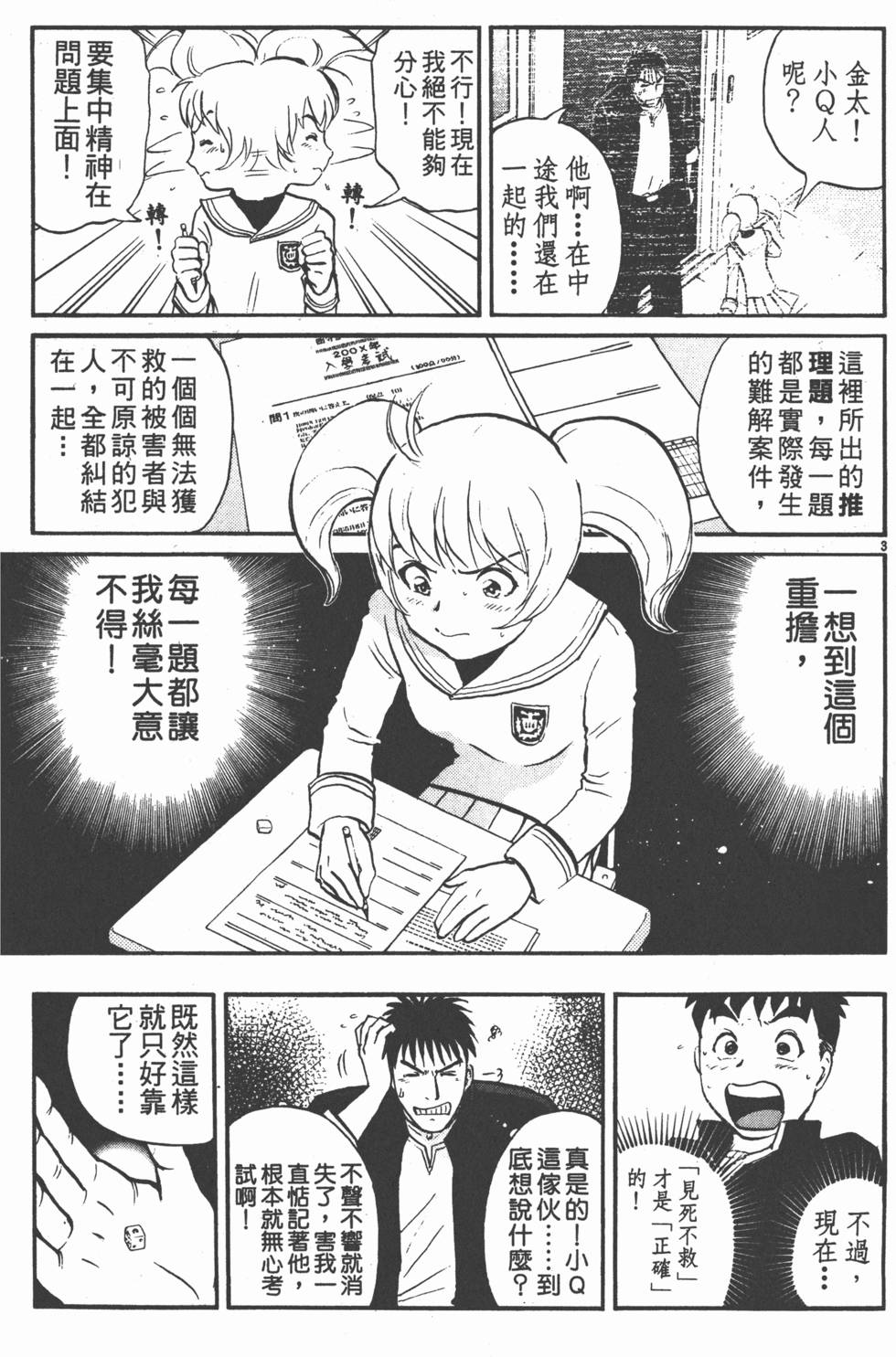 第133页