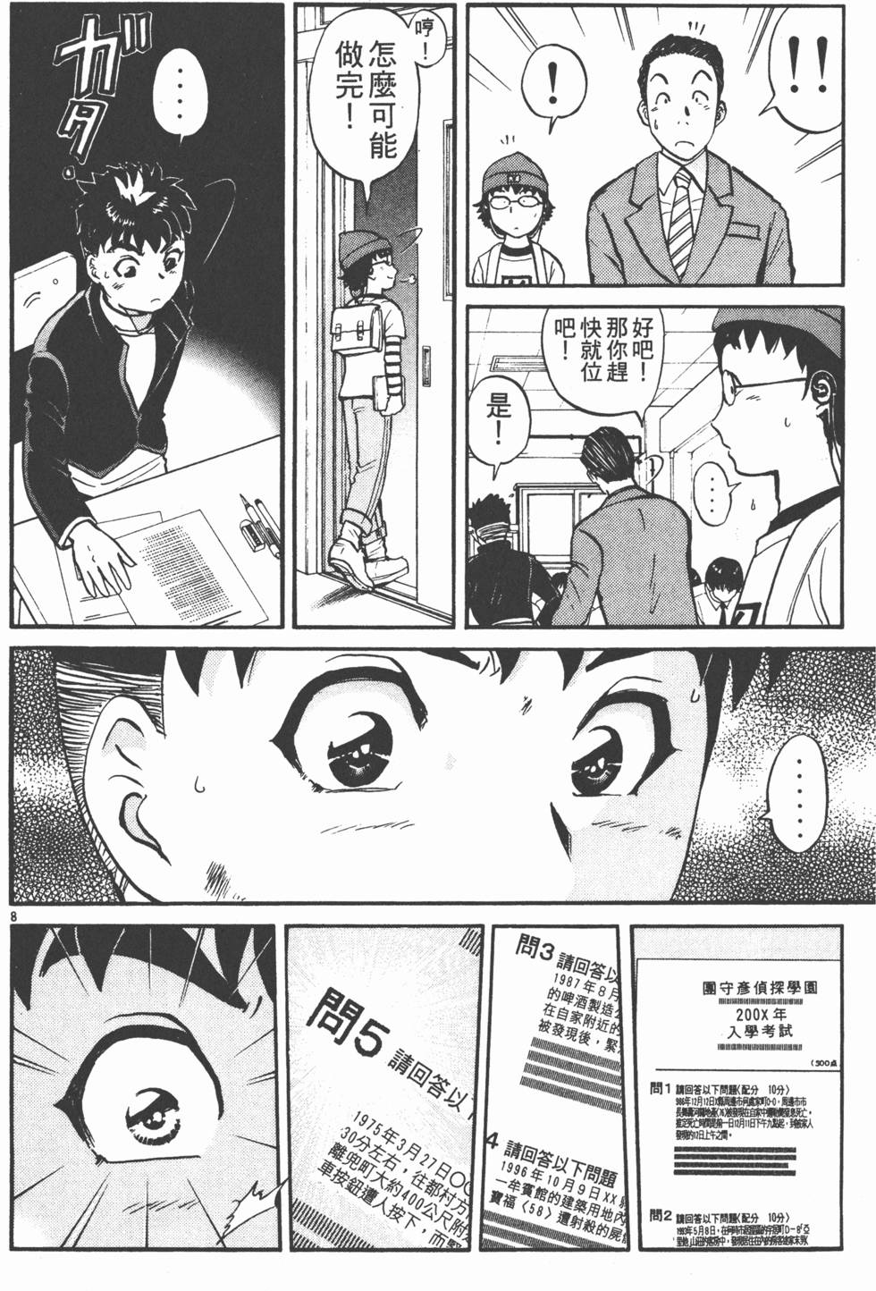 第138页