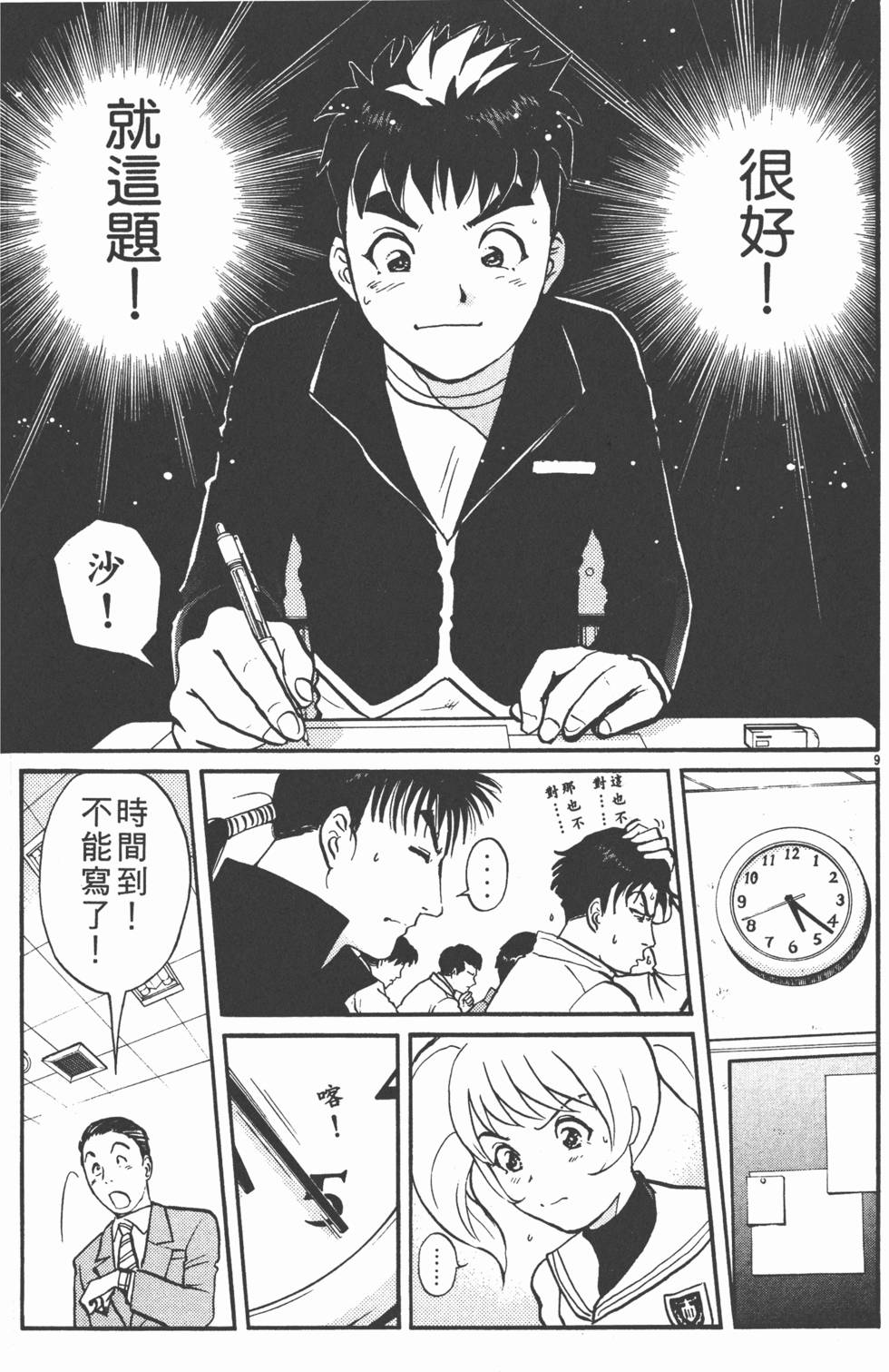第139页