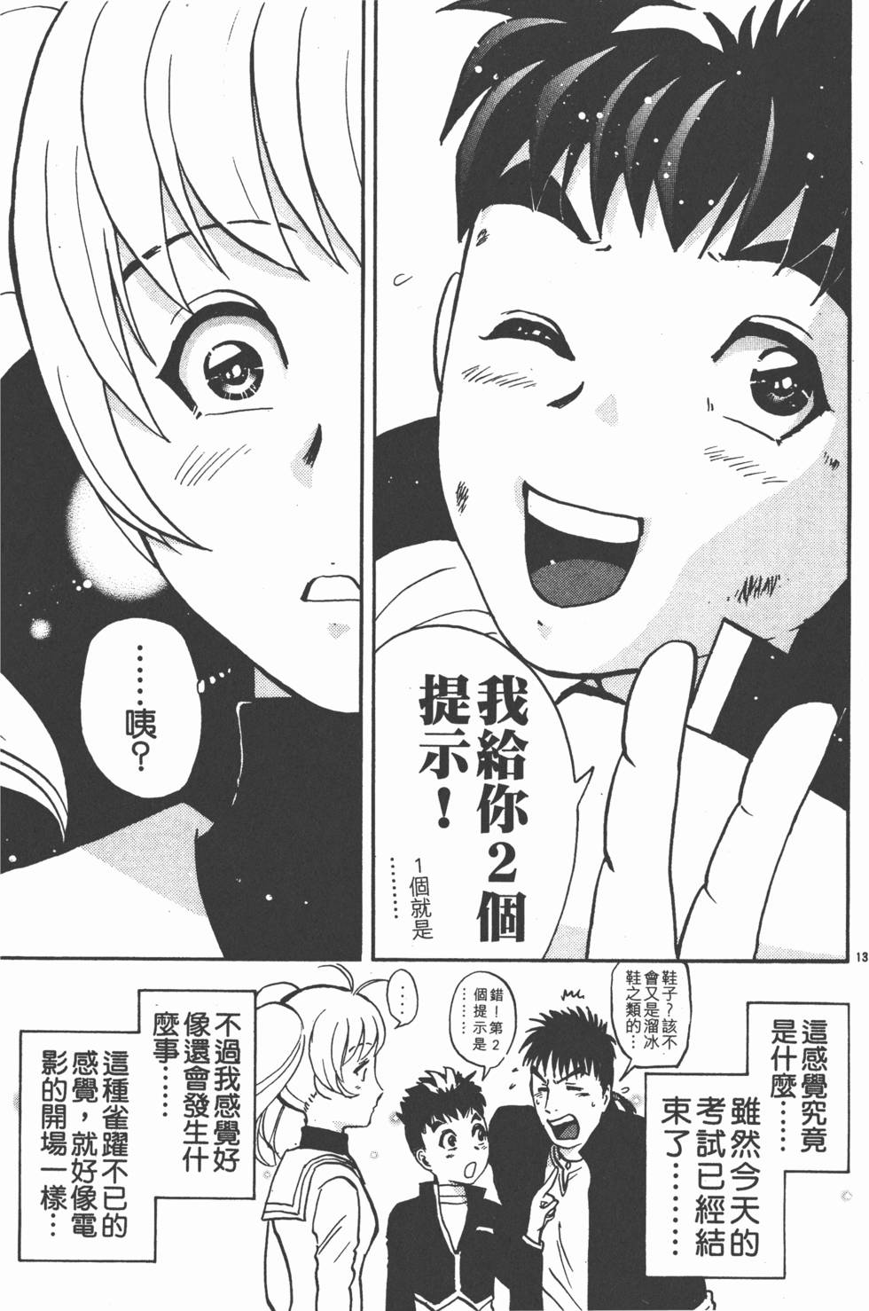 第143页