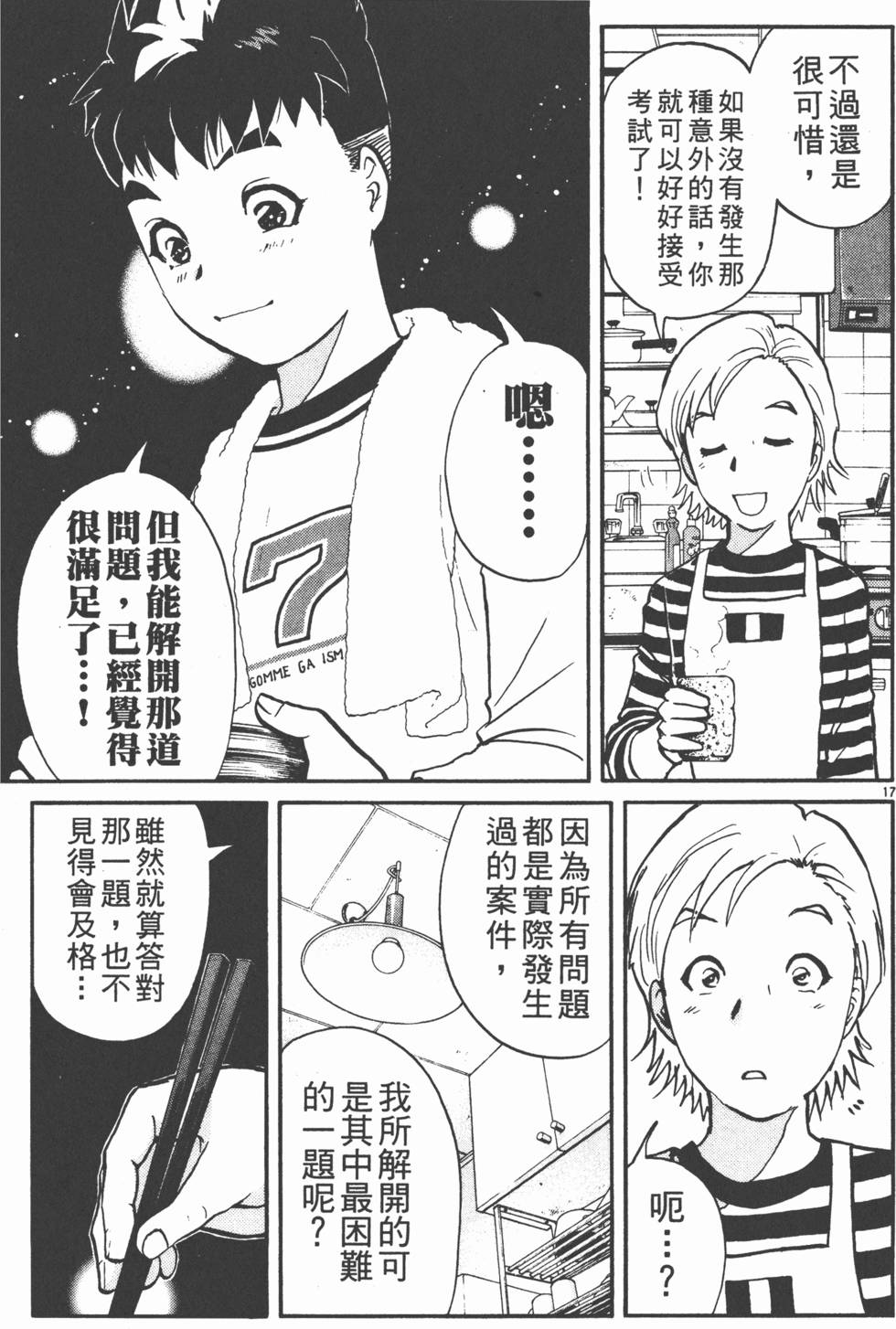 第147页