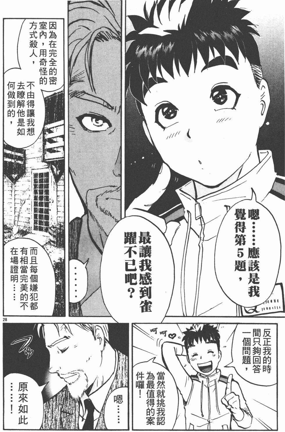第158页