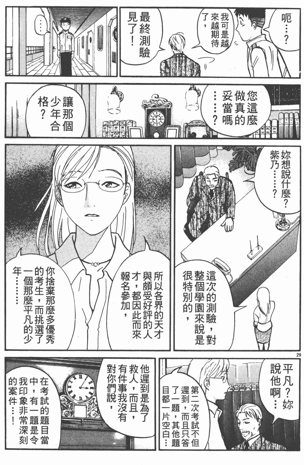 第159页