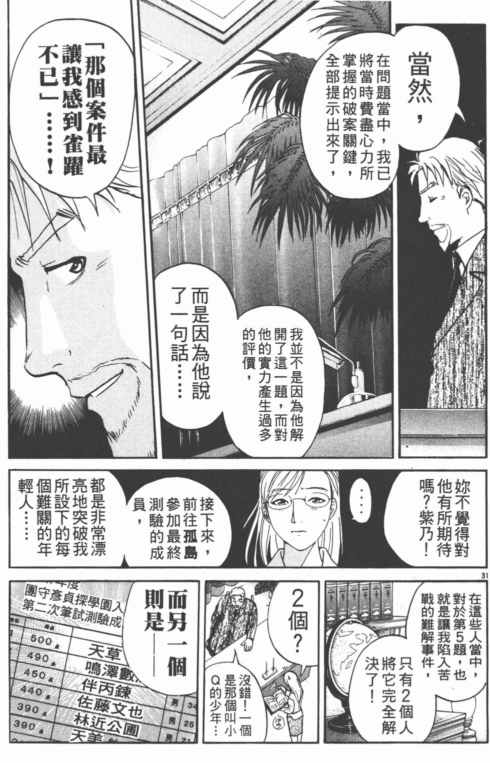 第161页
