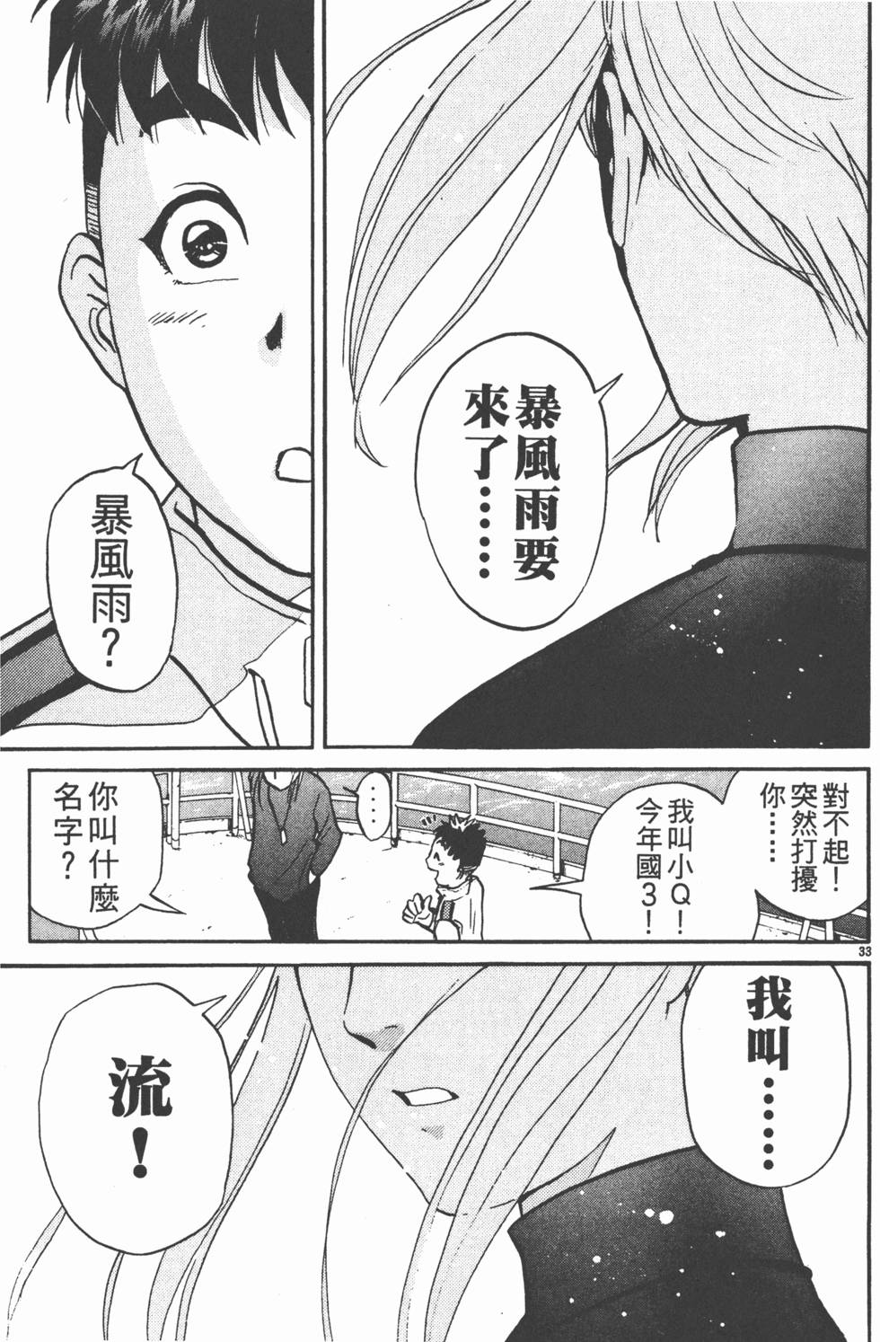 第163页