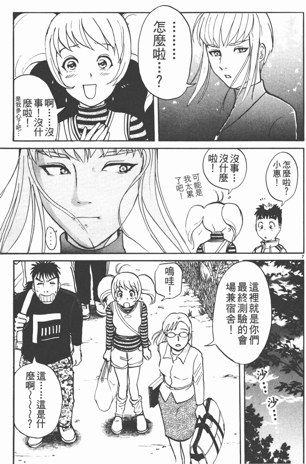 第173页