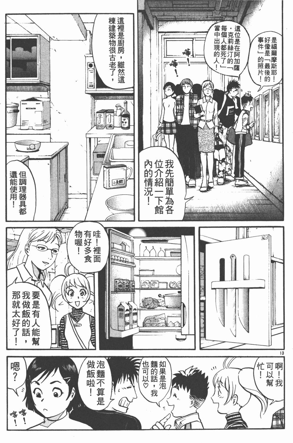 第179页