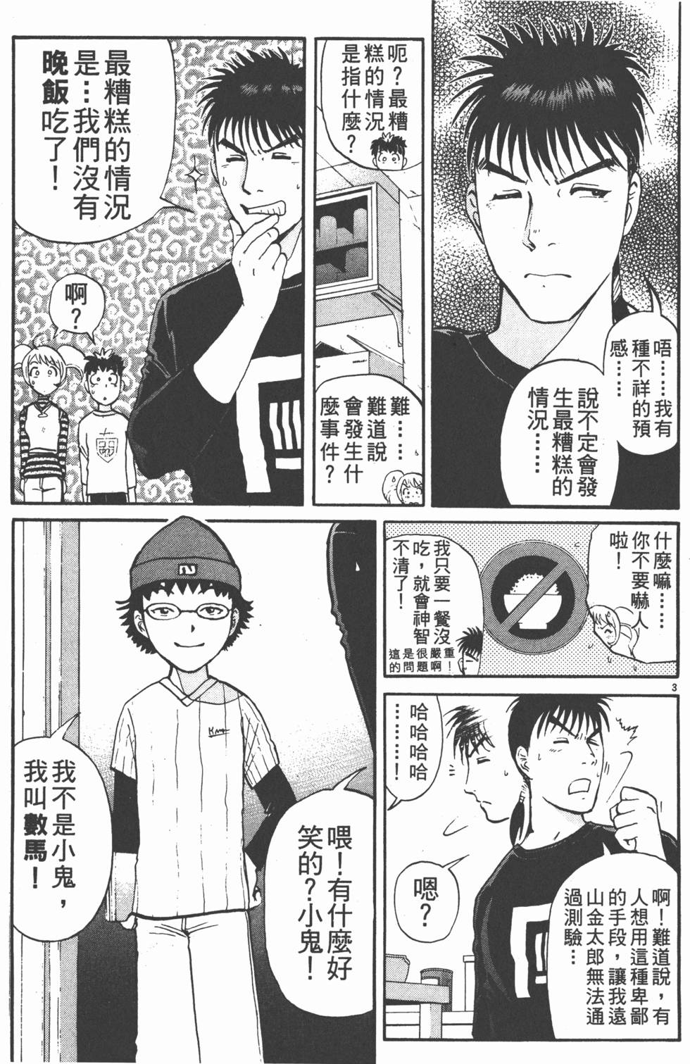 第197页