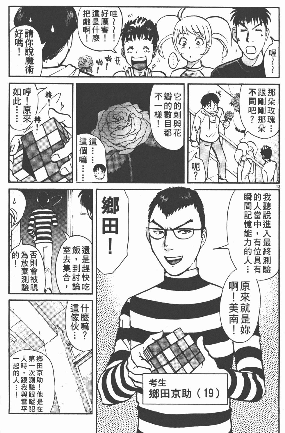 第207页