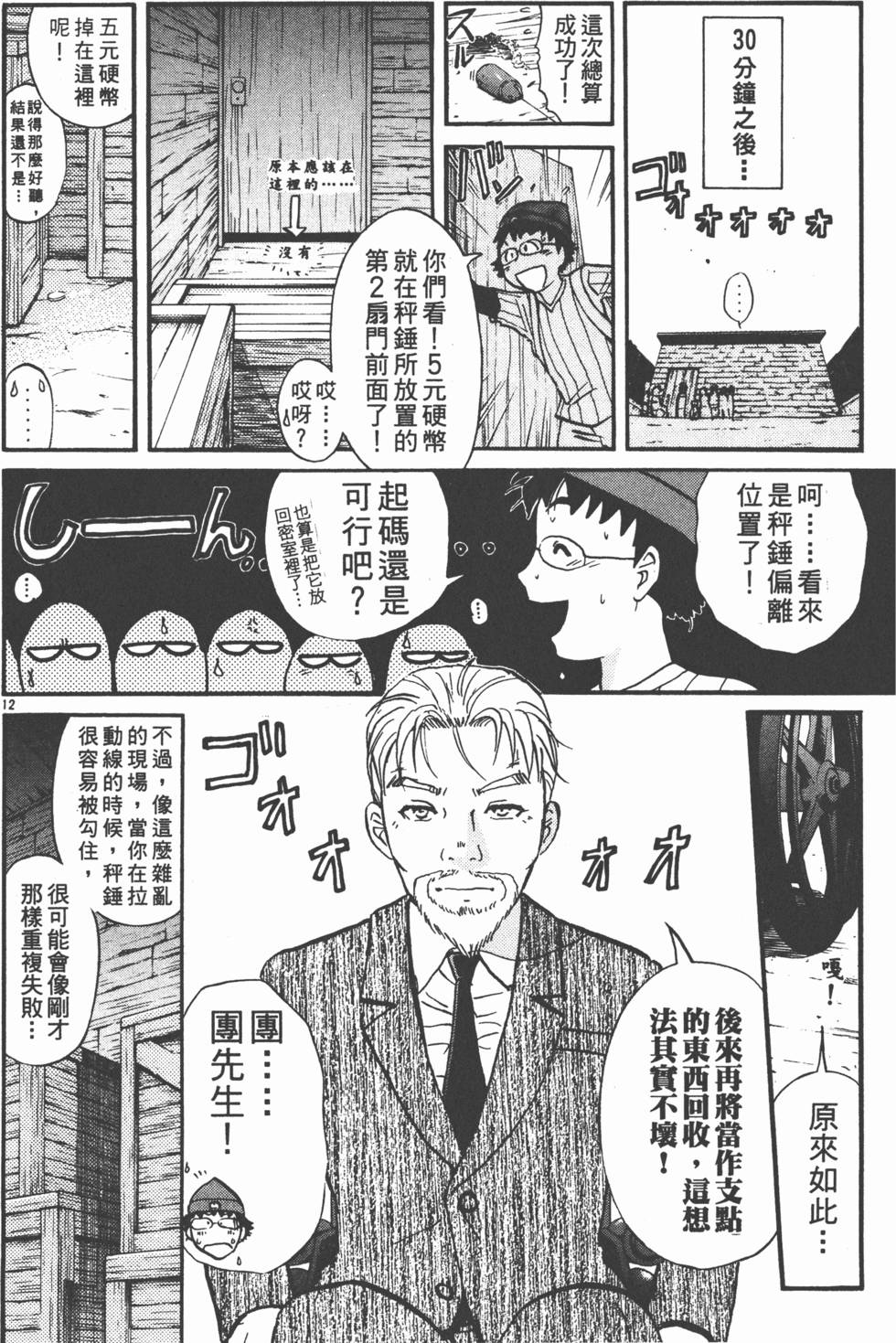 第38页