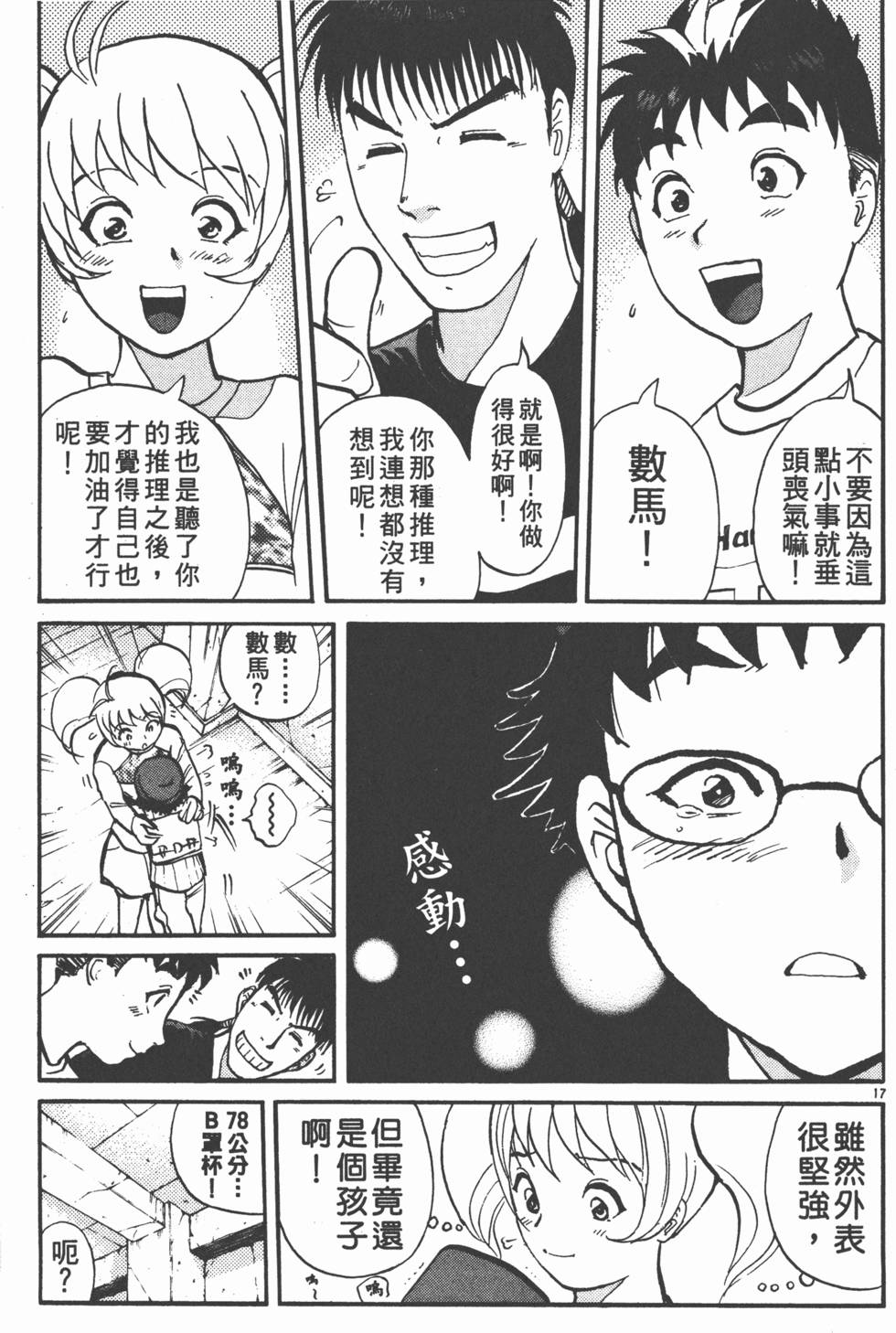 第43页
