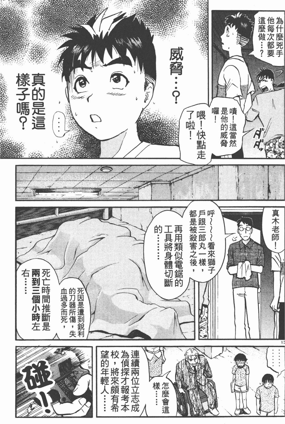 第61页