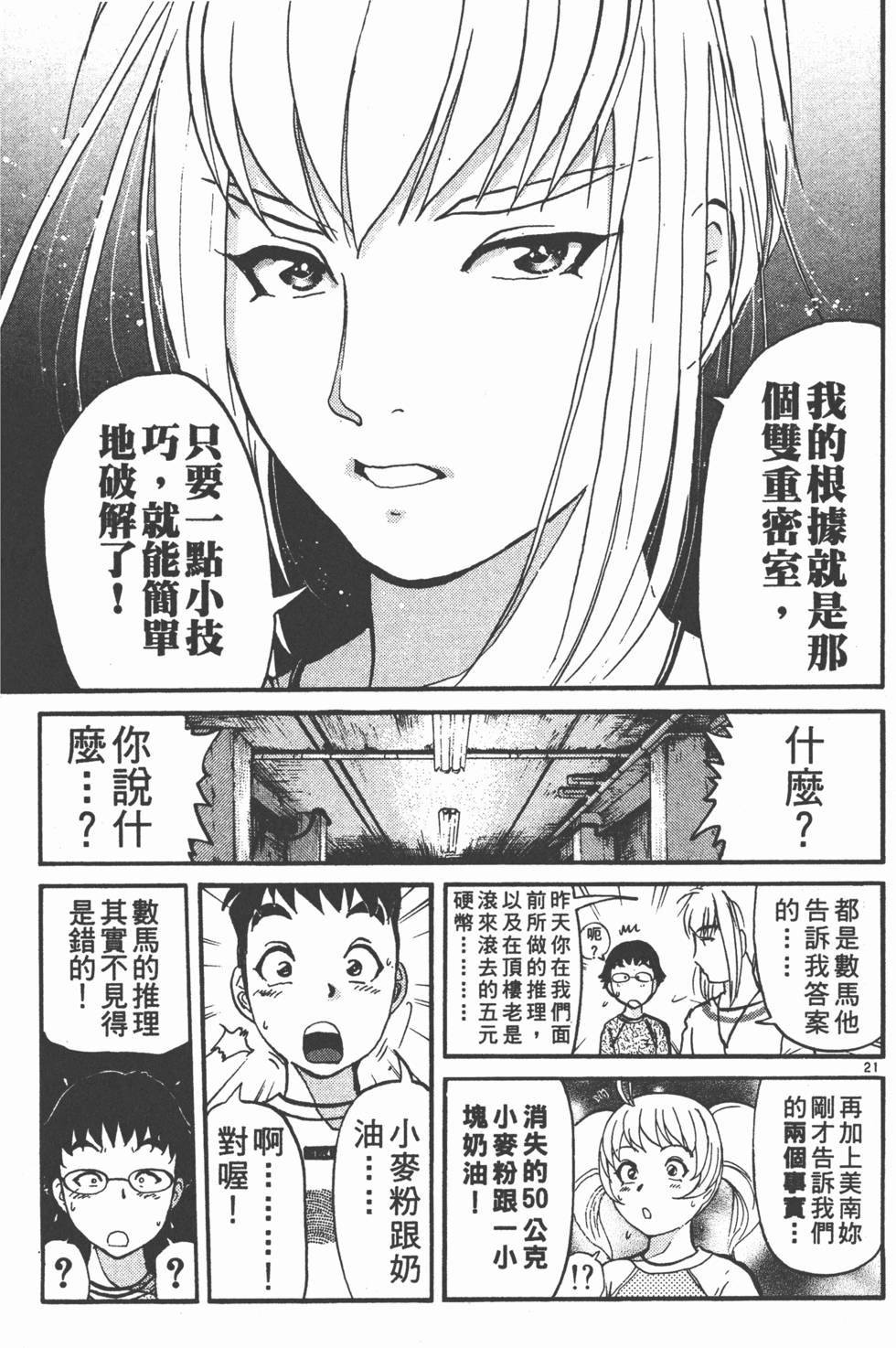 第69页