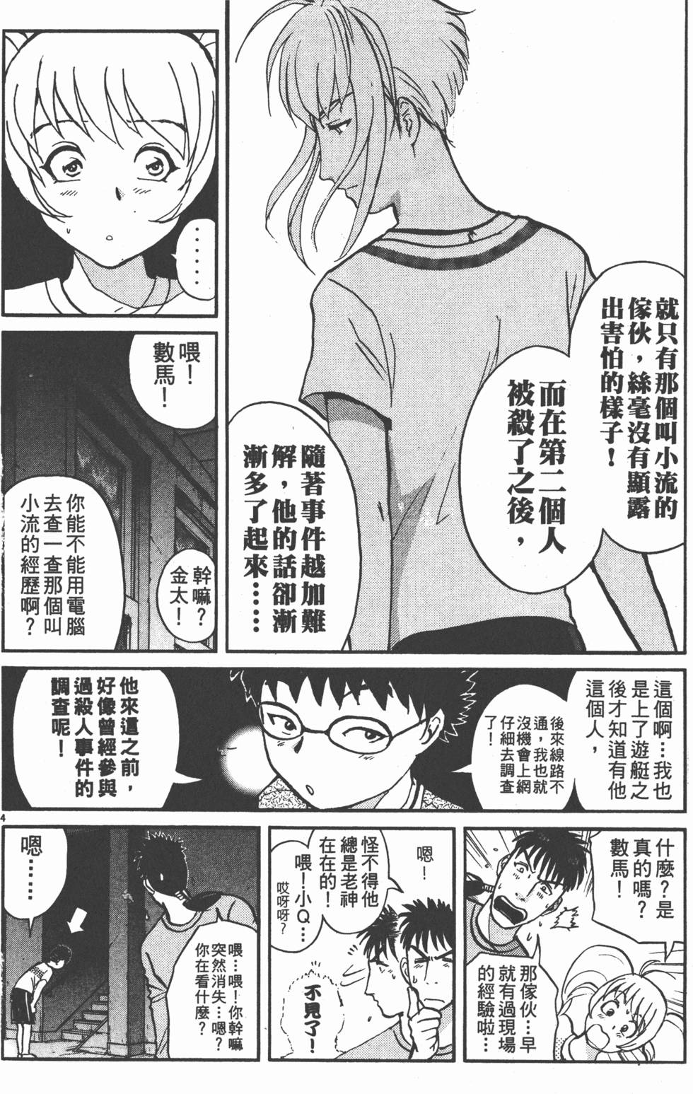 第74页