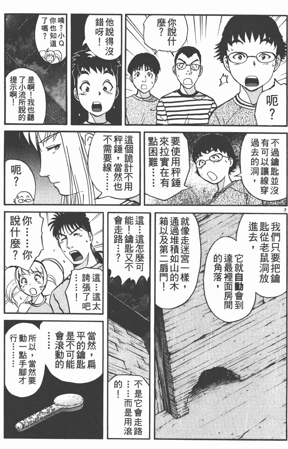 第77页