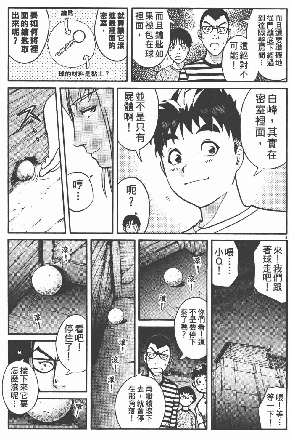 第79页