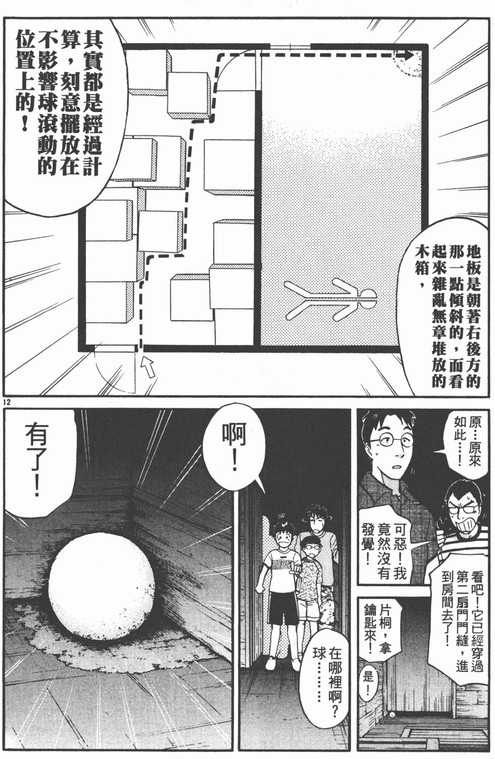 第82页