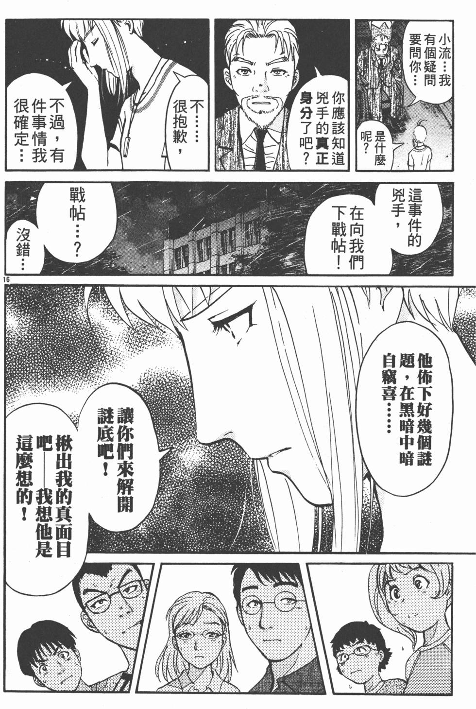 第86页
